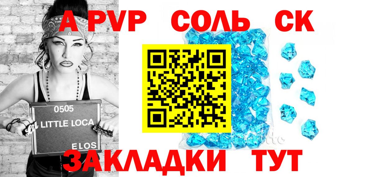 где продают наркотики  Вход с VPN  APVP  Alfa_PVP СК  Улан-Удэ  A PVP Crystall  Alfa_PVP СК КРИС 