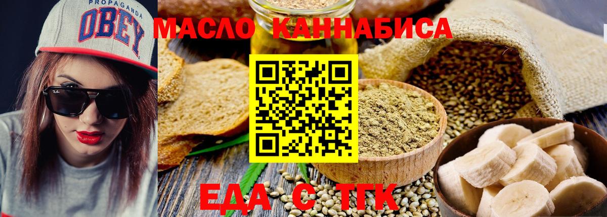 Улан-Удэ  Cannafood марихуана  Вход с VPN 
