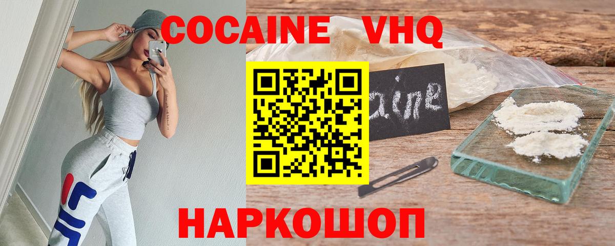COCAIN 99% Улан-Удэ