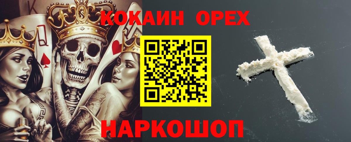 COCAIN FishScale  КОКАИН Перу  Улан-Удэ  Вход с VPN 