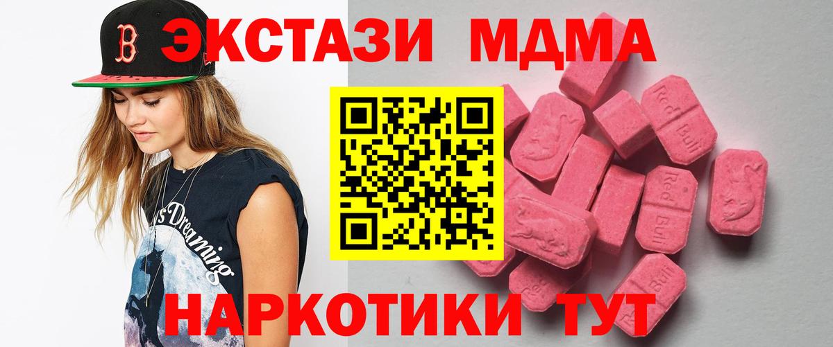 Ecstasy Punisher  Вход с VPN  ЭКСТАЗИ  Улан-Удэ  Экстази TESLA 
