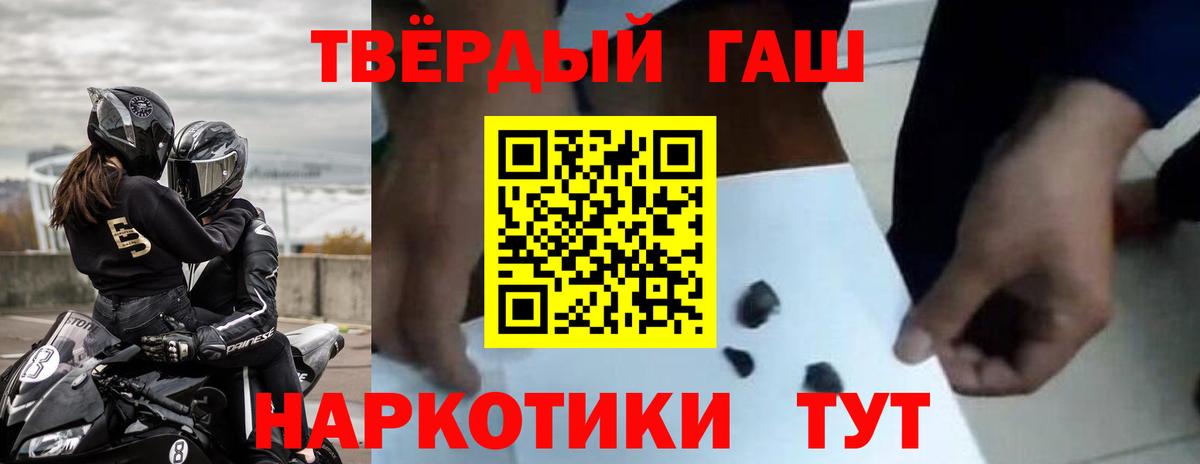 ГАШИШ Изолятор  Гашиш гашик  Вход с VPN  Улан-Удэ 