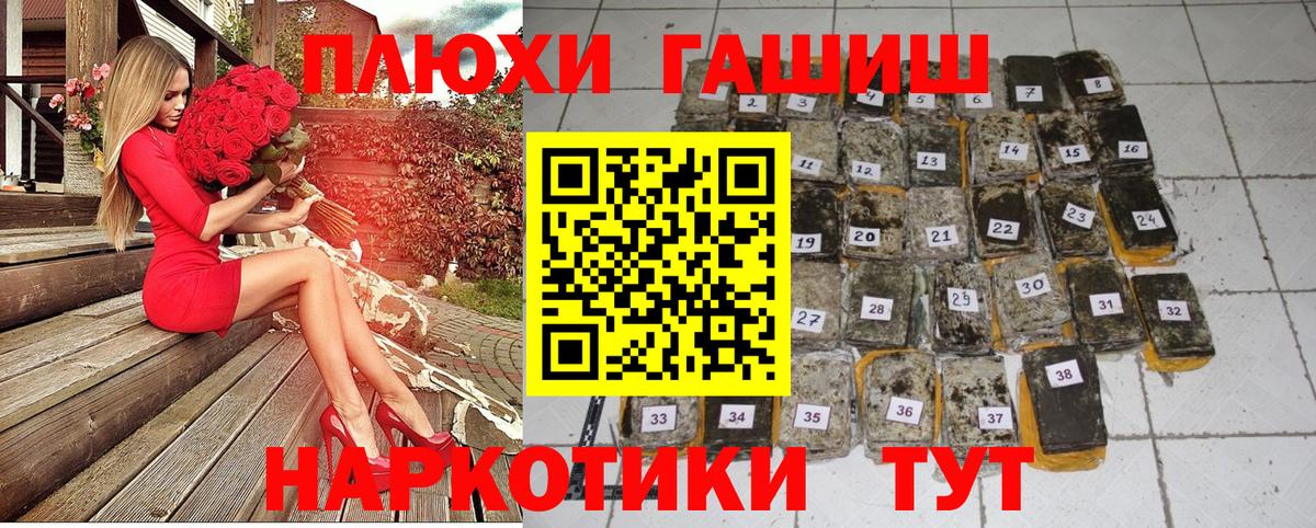 ГАШ гарик Улан-Удэ