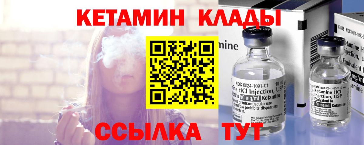 Кетамин VHQ  Кетамин ketamine  Вход с VPN  Улан-Удэ 