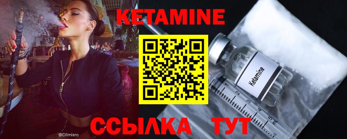 КЕТАМИН VHQ Улан-Удэ