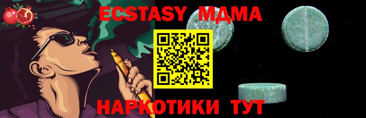 Улан-Удэ  МДМА кристаллы  МДМА VHQ  Вход с VPN 