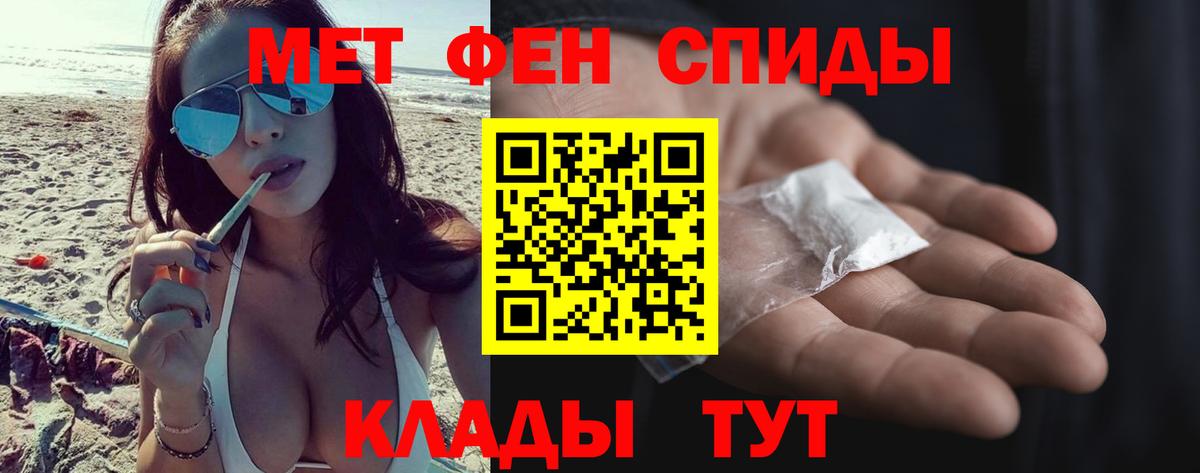 Метамфетамин витя Улан-Удэ