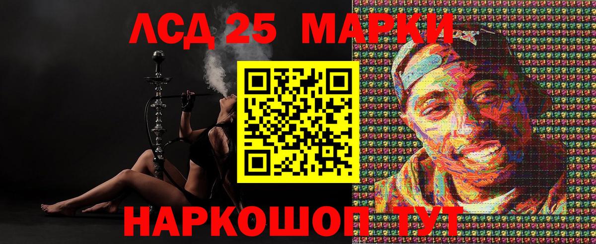 Улан-Удэ  Наркотические марки 1,8мг  Вход с VPN 