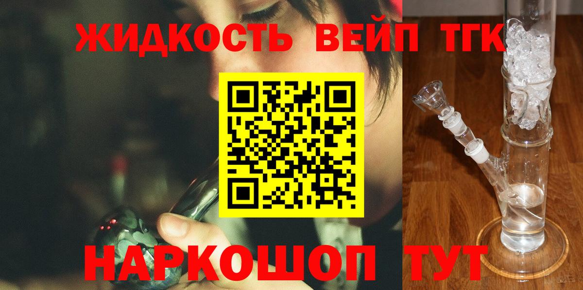 Улан-Удэ  ТГК вейп с тгк  Вход с VPN 