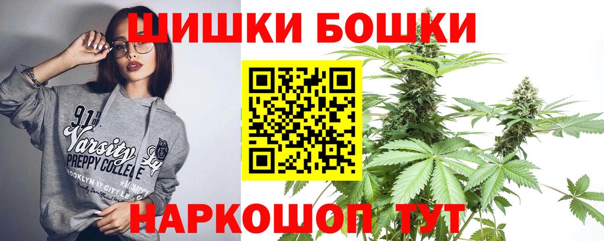 Бошки Шишки сатива Улан-Удэ