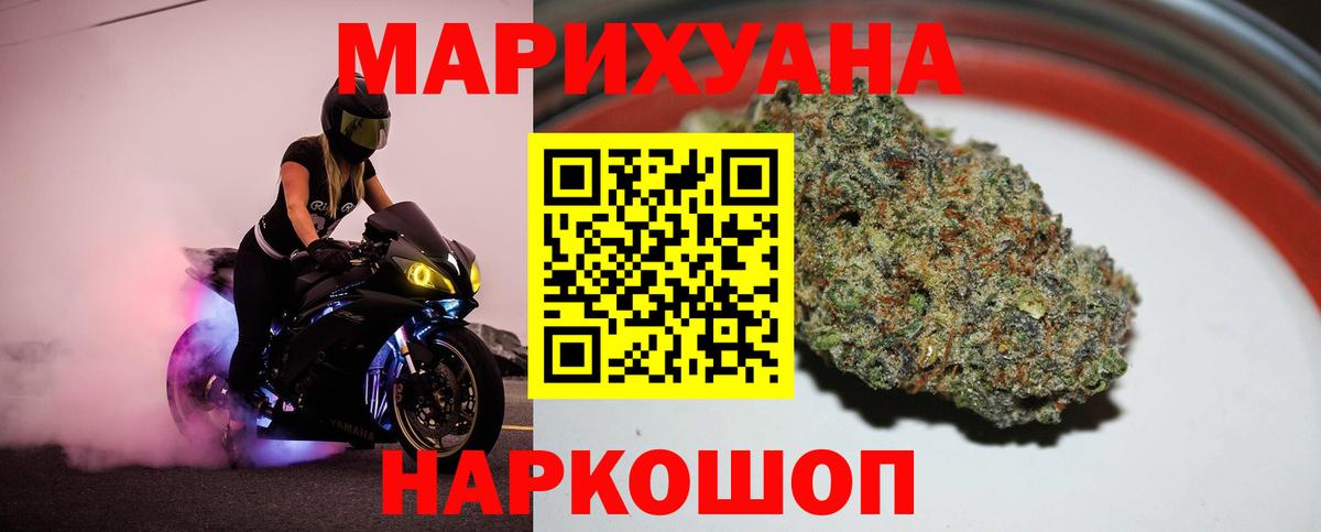 Бошки Шишки LSD WEED  Каннабис THC 21%  Марихуана THC 21%  Вход с VPN  Улан-Удэ 